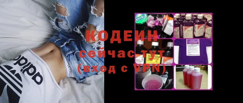 наркотики  Кандалакша  Кодеин Purple Drank 