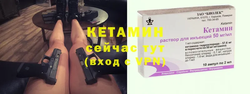 Кетамин VHQ Кандалакша